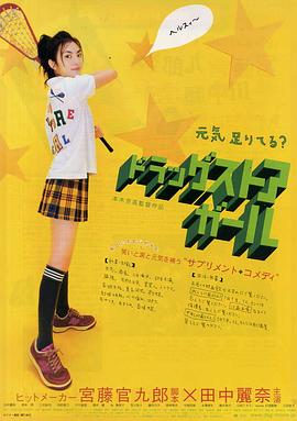 药店美眉看过来封面图