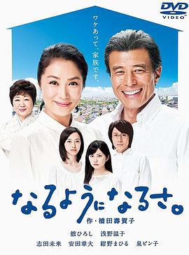 总会有办法的封面图