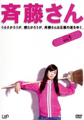 齐藤小姐封面图