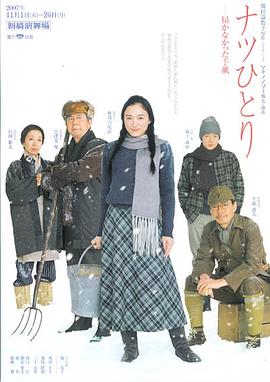 春与夏~迟迟未到的信封面图