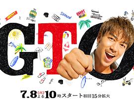 麻辣教师2封面图