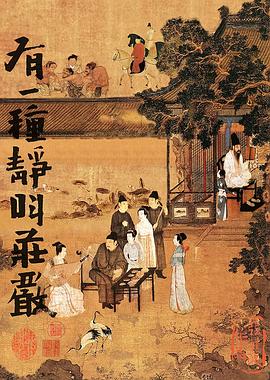 有一种静叫庄严封面图