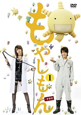 萌菌物语封面图