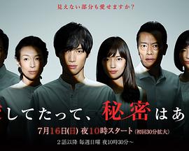 即使爱，也有秘密封面图