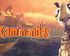 可爱的羊驼：过不去的路封面图