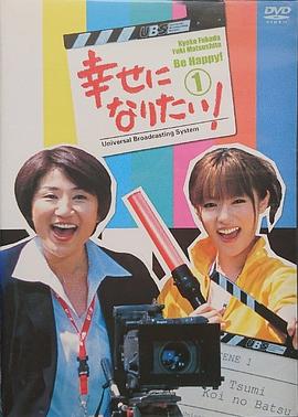 想要变幸福封面图