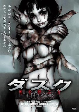 美女死神封面图