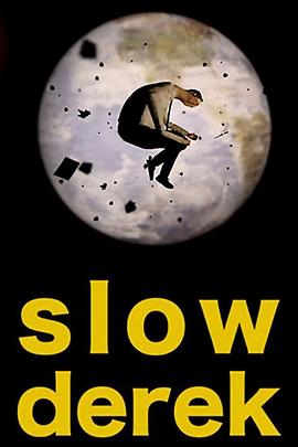 慢速德瑞克封面图