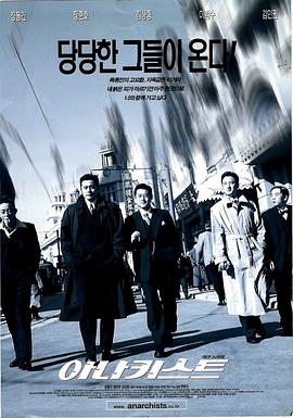 天地男儿之激进党员封面图