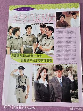 法本无情封面图