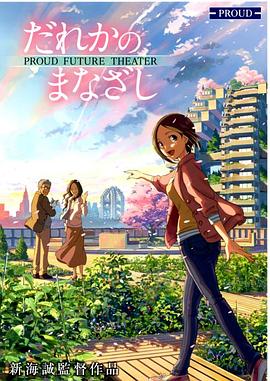 某人的目光封面图