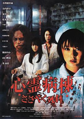 心灵病栋之碎碎念的死人封面图