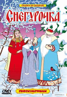 雪之少女封面图