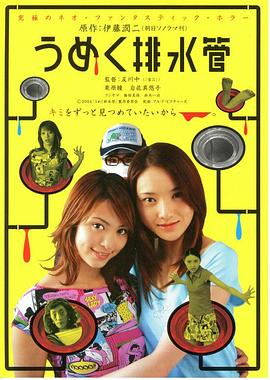 呻吟的排水管封面图