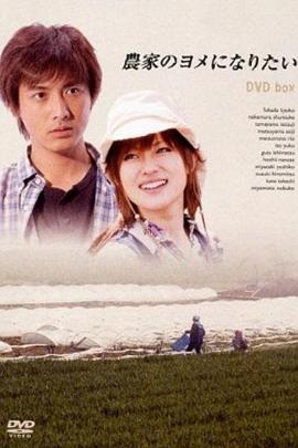 农情芳心封面图