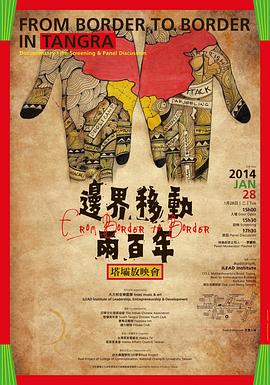 边界移动两百年封面图