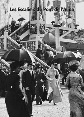 阿尔玛桥的楼梯封面图