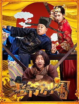 老爷，别闹封面图