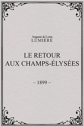 香榭丽舍大道封面图