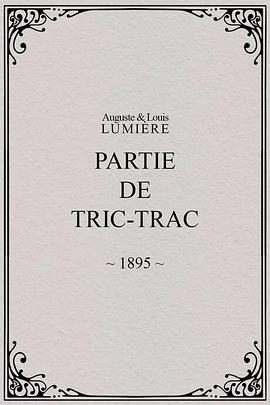 双六（一种游戏）之决封面图