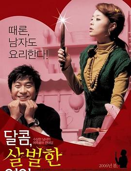 我的恐怖女友封面图