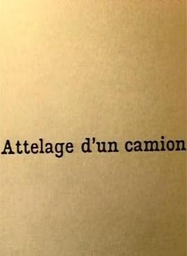 拉车的马封面图