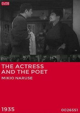 女优和诗人封面图