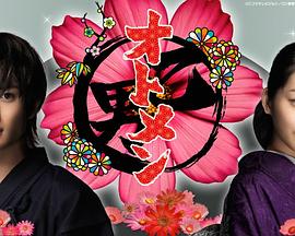 粉红系男孩：秋封面图