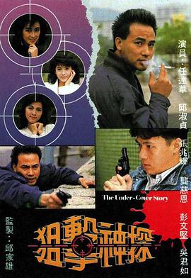 狙击神探封面图