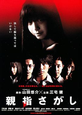 还我拇指封面图