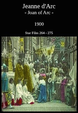 圣女贞德封面图