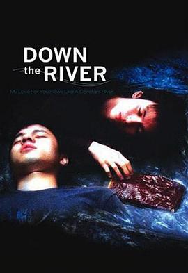 河流之下封面图