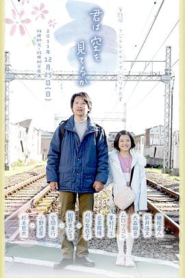 你在遥望天空吗封面图