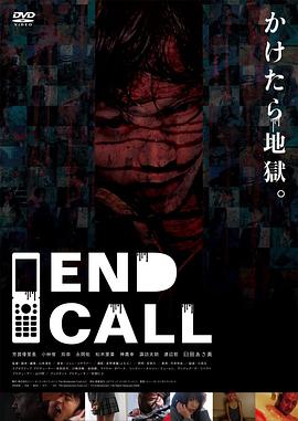 End Call封面图