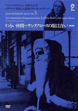 蓝眼睛的圣诞老人封面图