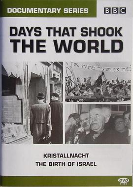 以色列的诞生封面图