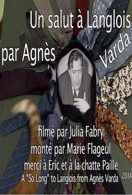 向亨利·朗格卢瓦致敬封面图