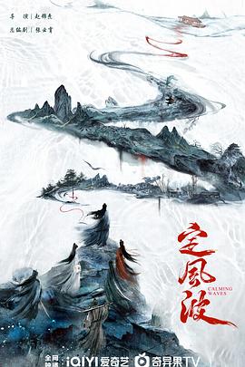 定风波封面图