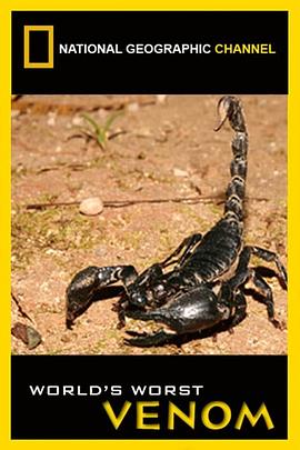 国家地理：致命毒素封面图