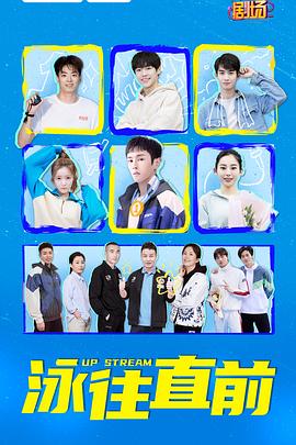 泳往直前封面图