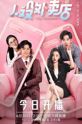 人设外卖店封面图