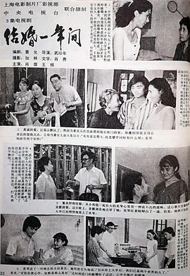 结婚一年间封面图