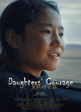 西藏孤儿心之旅封面图