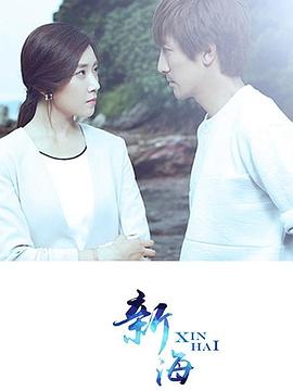 新海封面图