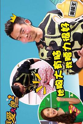 我爱大牌封面图