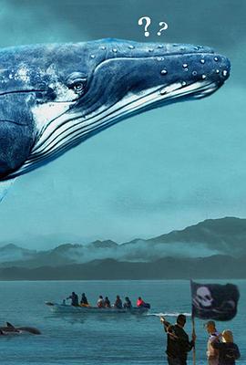 鲸世寓言封面图