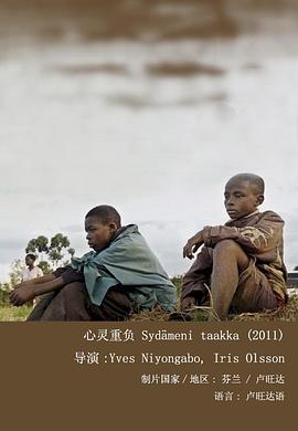 心灵重负封面图