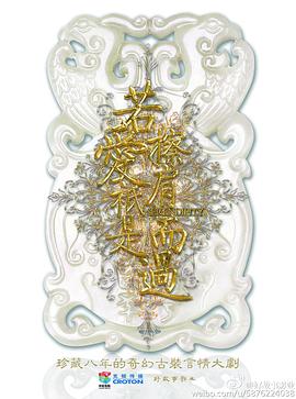 若爱只是擦肩而过封面图