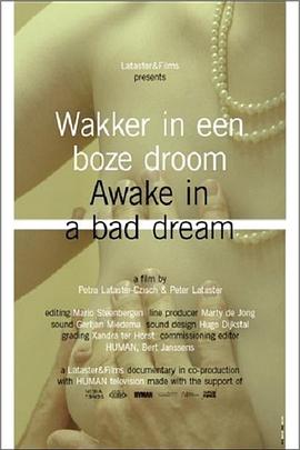 噩梦惊醒封面图