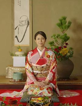 松下奈绪 四季的飨宴 京都料理封面图